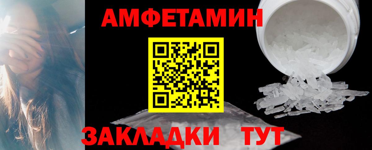 Amphetamine  Вход с VPN  Малгобек  АМФ Premium 