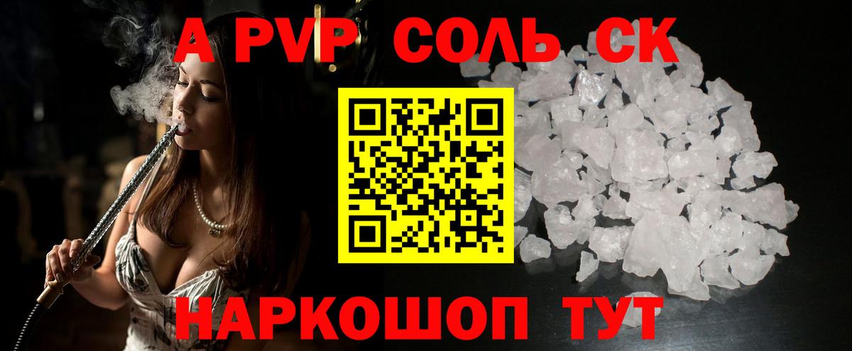 Alpha-PVP VHQ Малгобек