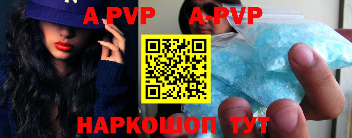 Малгобек  А ПВП СК КРИС  купить наркотики цена  Alpha-PVP мука  Альфа ПВП VHQ  Вход с VPN 
