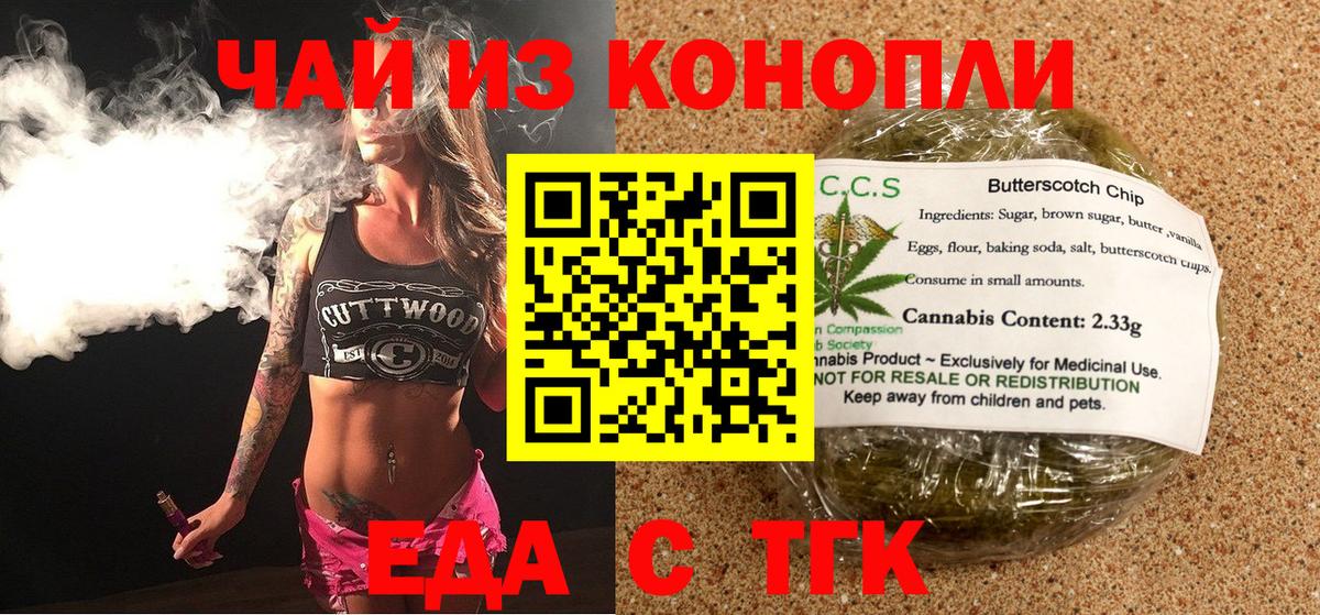 Малгобек  Cannafood конопля  Вход с VPN 