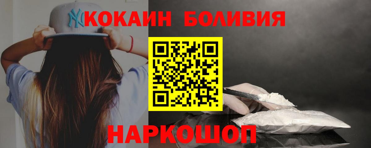 Кокаин 97% Малгобек