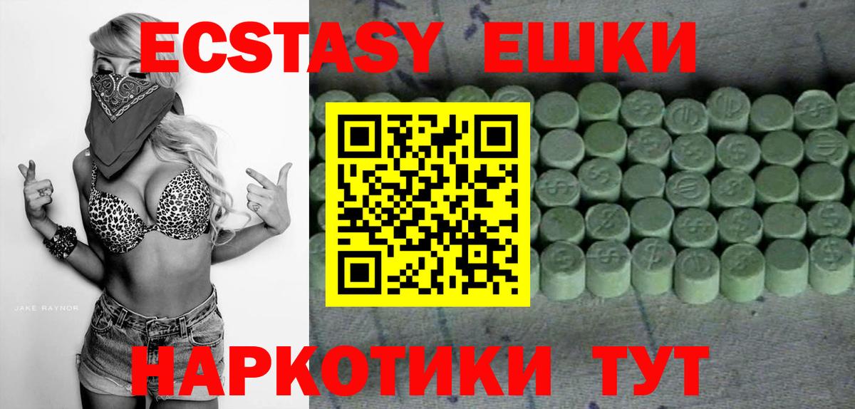 Экстази ешки  Экстази ешки  ЭКСТАЗИ  Малгобек  Вход с VPN 