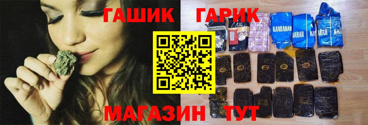 Малгобек  Гашиш Cannabis  ГАШ 40% ТГК  Вход с VPN 