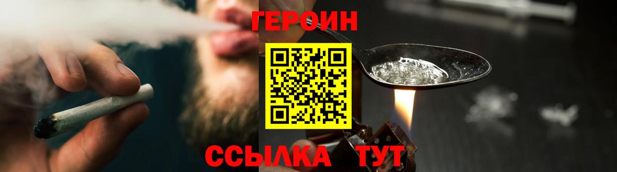 Героин гречка  Вход с VPN  Малгобек 