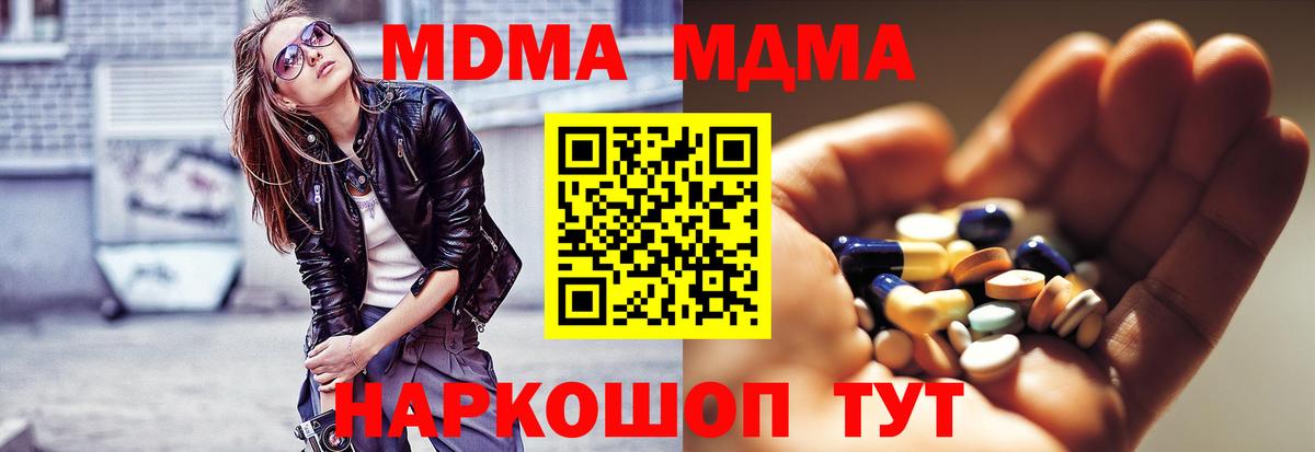 МДМА VHQ  MDMA  Малгобек  МДМА кристаллы  Вход с VPN 