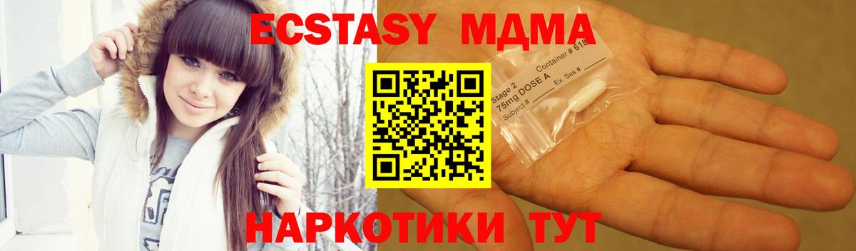 MDMA crystal Малгобек