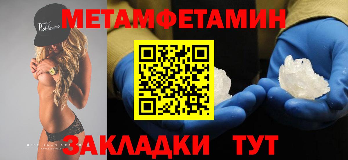 Метамфетамин кристалл Малгобек