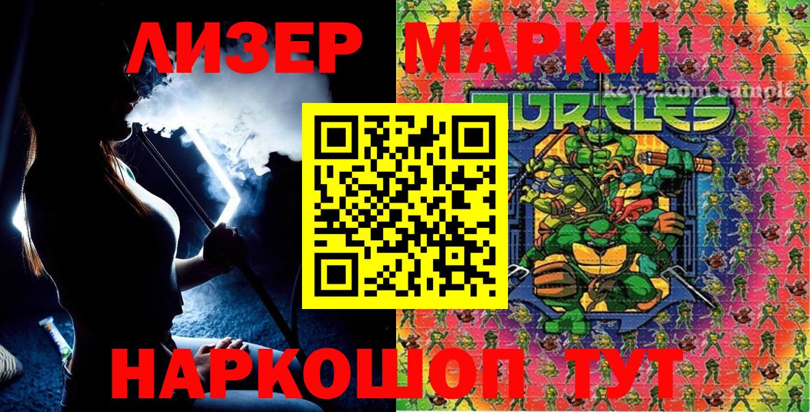 Наркотические марки 1,8мг  сколько стоит  Малгобек  Вход с VPN  Марки N-bome 