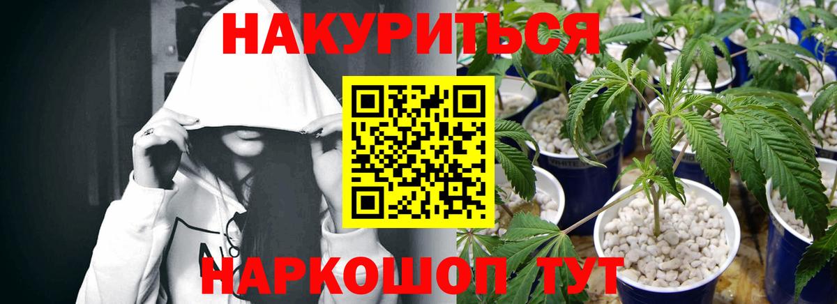 МАРИХУАНА THC 21% Малгобек